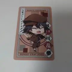 文豪ストレイドッグス 江戸川乱歩 メタリックカード4