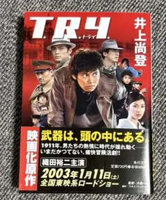 T.R.Y.