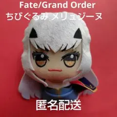 Fate/Grand Order ちびぐるみ vol.4 メリュジーヌ①