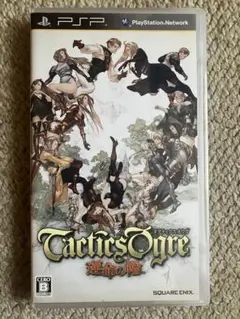 タクティクスオウガ運命の輪 psp