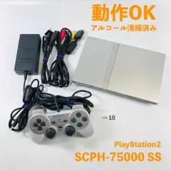 【すぐ遊べるセット】 PS2 SCPH-75000 SSS セット Y08-10