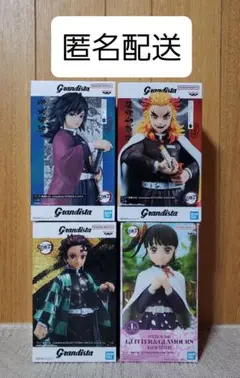 鬼滅の刃 フィギュア 4種セット　②