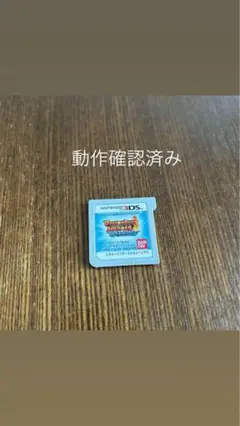ドラゴンボールヒーローズ ニンテンドー3DS