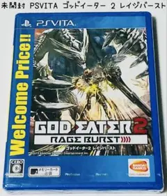 未開封 PSVITA ゴッドイーター2 レイジバースト 匿名配送