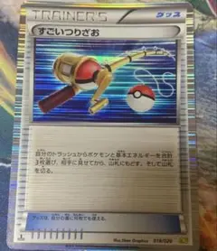 ポケモンカード　すごいつりざお　BW DS ミラー　［即日発送］