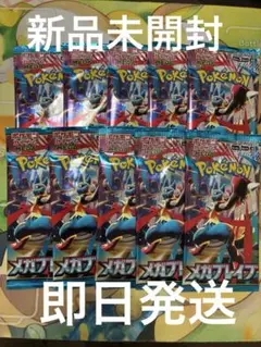 ポケモンカード　メガブレイブ