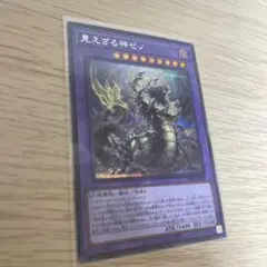 見えざる神ゼノ　シークレット