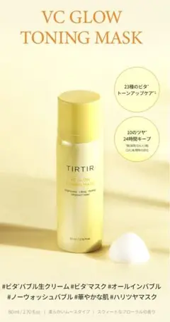 TIR TIR VC GLOW TONING MASK