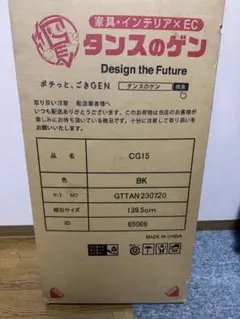 未開封　タンスのゲン　TVスタンド　BK CG15