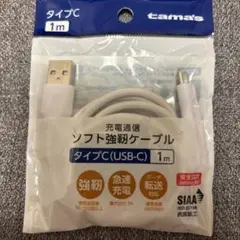 USB-C 充電ケーブル 1m 急速充電対応