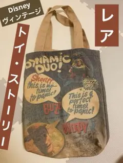 希少品　レア　ヴィンテージ　ピクサー　トイストーリー　トートバッグ