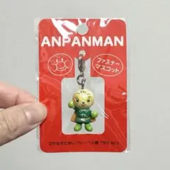 メロンパンナちゃん　ファスナーマスコット