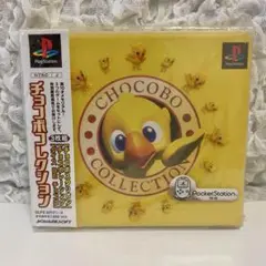 チョコボコレクション　PS