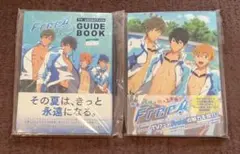Free! 公式ガイドブック