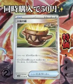 Ryuto様 リクエスト 2点 まとめ商品