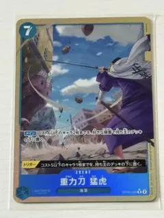 ワンピースカード ザベスト2 R パラレル 重力刀 猛虎