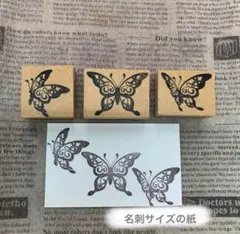 εïз。✩.*˚蝶＊バタフライスタンプ⑯＊中＊3点セットεïз。✩.*˚