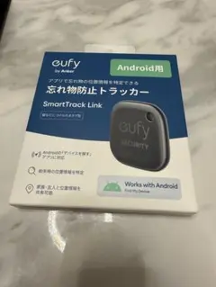 忘れ物防止トラッカー