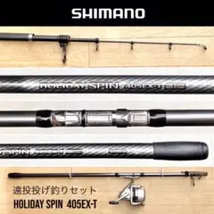 投竿　シマノ アエロキャスト　405CX-T 投竿 シマノ アエロキャスト 405CX-T シマノ エアロキャスト