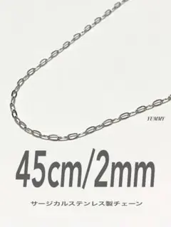 【オーバルリングネックレス 2mm シルバー 45cm 1本】ステンレス a07