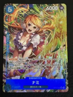 ワンピースカード　ナミ SR パラレル OP11-054