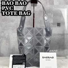 BAOBAO ISSEY MIYAKE DAZZLE クリアトート 美品 RARE SUPER LIMITED ISSEY MIYAKE BAOBAO DAZZLE CLEAR CRYSTAL