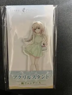 サマーポケッツ　紬ヴェンダース　ローソン限定　アクリルスタンド