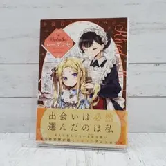【初版】主従百合アンソロジー Rhodanthe
