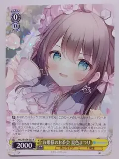 2025年最新】お姫様のお茶会 夏色まつりの人気アイテム - メルカリ