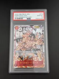 即日発送!!!ARS10鑑定書付き！コミパラエース ARS10鑑定済〕ポートガス・D・エース(パラレル/漫画背景/漫画絵