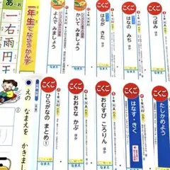 小学1年　国語　1学期　カラーテスト　光村図書　光文書院　A
