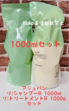 【リニューアルサイズ】リ: シャンプー 1000ml