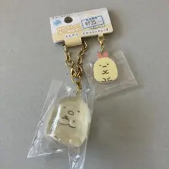 仲良しペアキーホルダー　すみっこぐらし とんかつ　エビフライのしっぽ　未使用