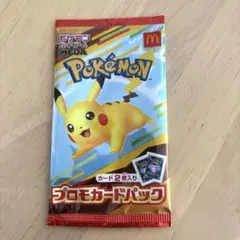 マクドナルドポケカ　ハッピーセット　ポケモンカード　プロモカードパック