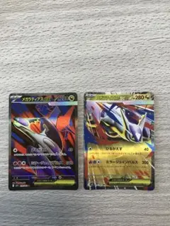 メガラティオスex SR RRセット