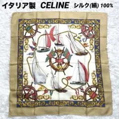 CELINE セリーヌ　絹100% 大判スカーフ　タペストリー　シルククロス