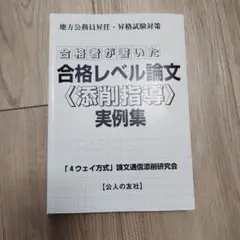 2025年最新】特別区管理職の人気アイテム - メルカリ