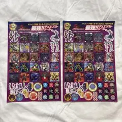 遊戯王Vジャンプ記念 アニバーサリー最 強シール 2枚セット