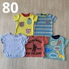 【100円値下げ】子供用Tシャツ まとめ売り 5枚セット 80cm 男の子