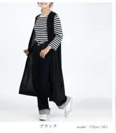 クレアモード　 ロングジレ　 ブラック　美品　Ｍ〜Ｌ