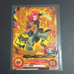 ドラゴンボール　ヒーローズ　カードグミ16　スーパードラゴンボール　カードゲーム