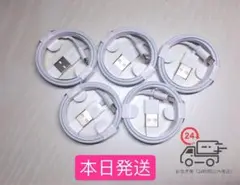 1m 5本iPhone充電器ライトニングケーブル Apple純正品質　Amgp5