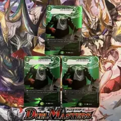 デュエルマスターズ　巨大設計図　MAX 3枚セット
