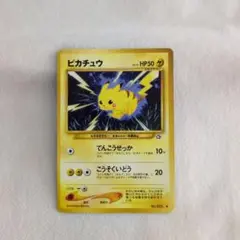 ポケモンカード ピカチュウ HP50