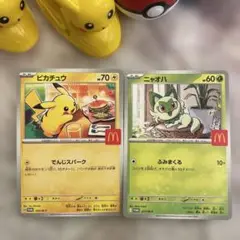 ポケモン　マックコラボ　ハッピーセット　トレカ　2枚　ピカチュウ・ニャオハ
