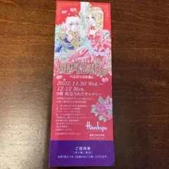 ベルサイユのばら展 阪急うめだ本店