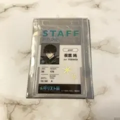 メダリスト展 夜鷹純 ランダムスタッフパスカード