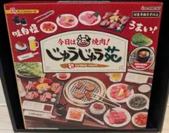 2025年最新】リーメント今日は焼肉じゅうじゅう苑の人気アイテム