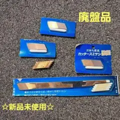 カッタースミサシ カッタースミサシ替刃 1個 ブロンズ・エスシー 【通販モノタロウ】