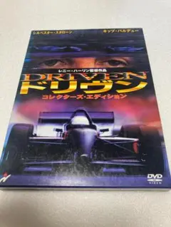 ドリヴン [DVD]（棚２８）